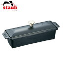 staub ストウブ 長角テリーヌ 黒 40509-575 30cm