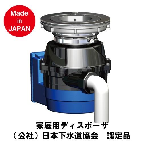 フロム 家庭用ディスポーザ YS-7000L 排水径φ180 偏平 規格適合評価品/製品認証品/国内製造/ディスポーザ付きマンション交換対応機種/生ごみ処理