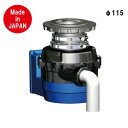 フロム 家庭用ディスポーザ YS-7000LB-115 排水径φ115 超偏平 国内製造/ディスポーザ付マンション交換対応機種/生ごみ処理