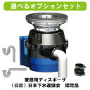 フロム 家庭用ディスポーザ YS-7000L