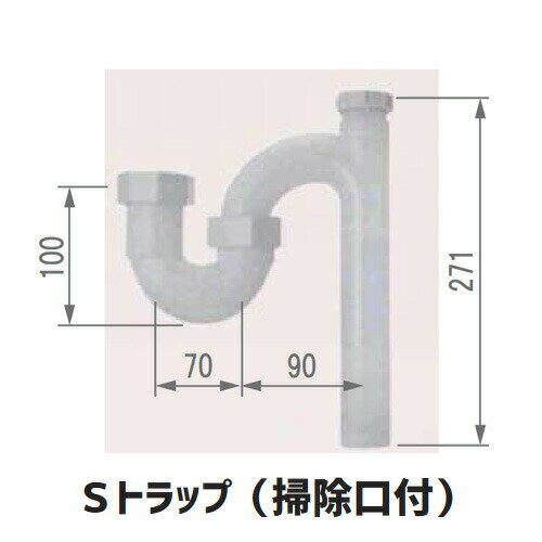 ディスポーザ オプション品 Sトラップ（掃除口付き）と異形ゴムジョイント