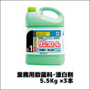 【ニイタカ】業務用殺菌料・漂白剤 サニクロール 5.5Kg ×3本 業務用 業務用洗剤 殺菌剤 業務用漂白剤 食品添加物 1