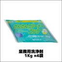 【ニイタカ】業務用洗浄剤 かんたんクリーナーコンク 1Kg ×4袋 業務用 業務用洗剤 ホール用 拭き掃除