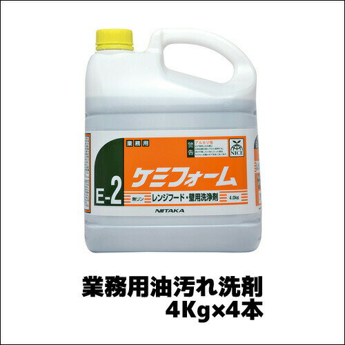 【ニイタカ】業務用油汚れ洗剤 ケミフォーム 4Kg×4本 業務用 業務用洗剤 油汚れ 洗浄剤 レンジ洗剤 厨房洗剤のサムネイル