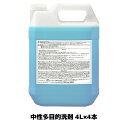 【ミッケル化学株式会社】業務用洗浄剤 ナチュラ 4L×4本 中性多目的洗剤 業務用 業務用洗剤 樹脂ワックスの表面 硬質プラスチック スチール ビニールレザー 窓ガラス