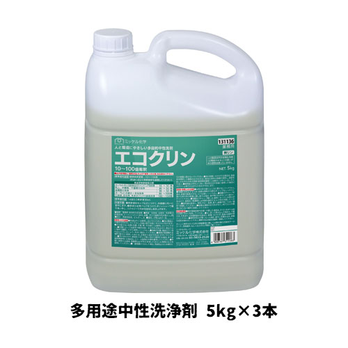 製品仕様表メーカーミッケル化学株式会社品名エコクリン特徴〇下水に流れても、微生物が98.8％まで分解生分解性98.8％の地球にやさしい洗剤です。〇環境ホルモンや届出義務のある化学物質を含まないISO 取得企業にも最適です。PRTR法（特定の化学物質の環境への排出量の把握および管理の改善の促進に関する法律）での報告義務はありません。〇中性で無色・無臭人にも材質にも優しい特殊界面活性剤配合の中性洗剤です。〇場所を選ばずあらゆる素材に対応中性・無色・溶剤非含有で、素材の変質・変色がおこりにくい。〇広い希釈倍率で使用可標準で10 〜100倍、さらに汚れの度合いにあわせて最大200 倍までの希釈に対応。日常清掃の様々な場面で使用できます。〇拭き上げ、リンス作業の簡略化残留成分の影響が低く、表面洗浄時の拭き上げ、カーペット洗浄時のリンス作業の低減が図れます。〇抜群のコストパフォーマンスもはやたくさんの資材は必要ありません。エコクリン1つあれば、あらゆる用途に対応できます。〇作業効率のアップ拭き上げ、リンス作業の簡略化により、作業時間の短縮化が図れます。表面洗浄時、エコクリンはポリッシュの被膜を傷めずに汚れのみを取り除くため、その後のポリッシュの塗布回数が少なくてすみます。容量5kg×3本用途化学床、石材床、木床等の表面洗剤。カーペットのシミ抜き。金属、ガラス面等の汚れ落とし、什器の汚れ落とし。他。注意ご使用にあたっては、製品容器に記載の「使用方法」と「使用上の注意」を必ず読んでお使いください。備考当商品は本土・四国限定販売となります。物流の関係上、配送の時間指定・日祝祭日の配送は出来かねますのでご了承下さい。