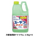 【ミッケル化学株式会社】業務用洗浄剤 ユーゲン 2.5kg×6 次亜塩素酸ナトリウム 業務用 業務用洗剤 漂白 殺菌 ふきん おしぼり まな板 食器