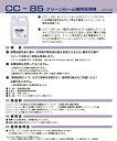 【ミッケル化学株式会社】業務用洗浄剤 CC－85 2kg クリーンルーム専用洗剤 業務用 業務用洗剤 半導体分野 液晶分野 測定機械 機械部品 樹脂製カーテン 3