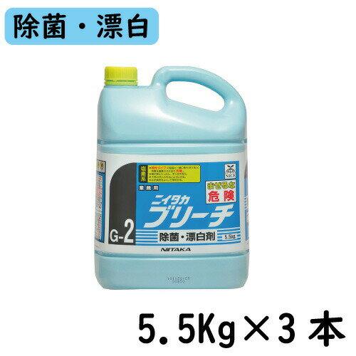 第一石鹸　ルーキー　厨房ブリーチ　業務用　5kg／本　1セット（3本）