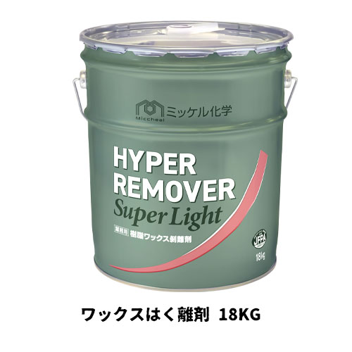 製品仕様表メーカーミッケル化学株式会社品名ハイパーリムーバースーパーライト特徴汚水サラサラで作業効率アップ優れた?離力で汎用ワックスの皮膜を効率良く?離できます。ハイパーリムーバーシリーズの汎用グレードです。低臭で汚水がサラサラな上に、ノンリンスなので作業効率に優れています。容量18Kg注意ご使用にあたっては、製品容器に記載の「使用方法」と「使用上の注意」を必ず読んでお使いください。備考当商品は離島・沖縄への発送は不可商品となります。物流の関係上、配送の時間指定・日祝祭日の配送は出来かねますのでご了承下さい。その他ワックス剥離剤はコチラ