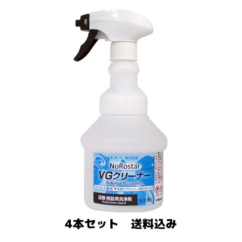 【ニイタカ】ノロスター VGクリーナー広口W500SPボトル 4本セット 送料込み