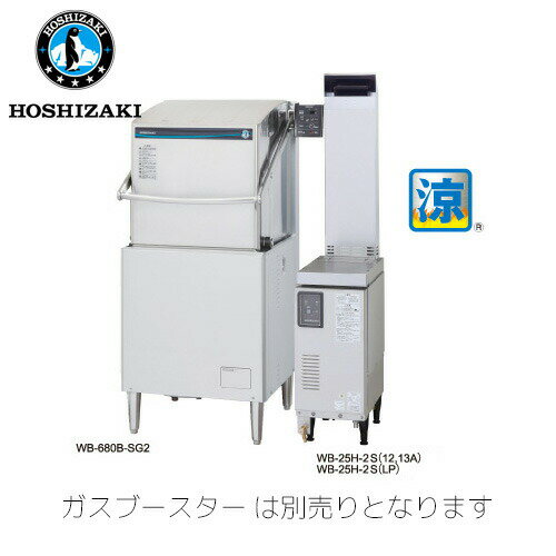 製品仕様表メーカーホシザキラック処理数/時68（ラック/500×500mm）電源三相200V 50Hz専用/60Hz専用　6.2kVA(18A)消費電力1.30/1.38kW（最大5.19/5.35kW）外形寸法幅640×奥行655×高さ1441mm　アジャスタ付（1431〜1471mm）備考要ガスブースター　適合ガスブースター機種：WB-25H-2商品の仕様・外観について※商品の仕様・外観は改良の為、予告なく変更される場合があり、商品画像と異なる場合がございます。