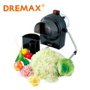ドリマックス DX-100 マルチスライサー フードスライサー フードカッター 野菜カッター 千切り器 業務用