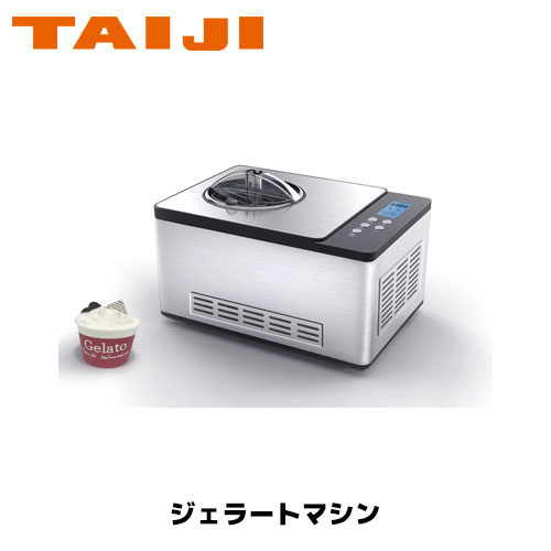 TAIJI タイジ フローズンマシン＆ジェラートマシン TGM-1000N 業務用