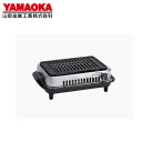 山岡金属工業 高級焼肉器 Y-77C じゅん LP 業務用/コンロ/焼肉屋