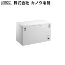 カノウ冷機 超低温フリーザー OF-300 業務用冷凍庫 ノンフロン チェストフリーザー 無風冷凍