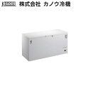 カノウ冷機 超低温フリーザー DL-300 業務用冷凍庫 ノンフロン チェストフリーザー 無風冷凍