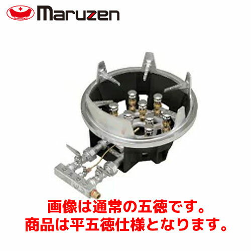 マルゼン スーパージャンボバーナー(卓上用ガスバーナー、平五徳仕様) MG-9JHB 業務用 業務用バーナー コンロ 業務用コンロ 鋳物コンロ"