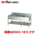 マルゼン 二槽水切付シンク BSM2-154R 業務用 業務用シンク 流し台 ステンレス流し台 流し台ステンレス