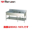 マルゼン 二槽水切付シンク(左水切) BSM2-157L 業務用 業務用シンク 流し台 ステンレス流し台 流し台ステンレス