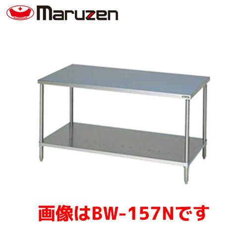 マルゼン 作業台・スノコ板付（バックガードなし） BW-154N 業務用 業務用作業台 キッチン 作業台 作業台ステンレス ステンレス作業台