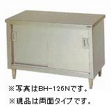 マルゼン 調理台・引戸付（ステンレス戸、両面式） BH-189W 業務用 業務用作業台 業務用調理台 キッチン 作業台 作業台ステンレス ステンレス作業台