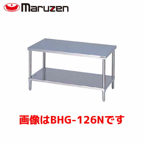 マルゼン ガスコンロ台（バックガードなし） BWG-066N 業務用 業務用コンロ台 架台 ステンレス架台 ステンレス