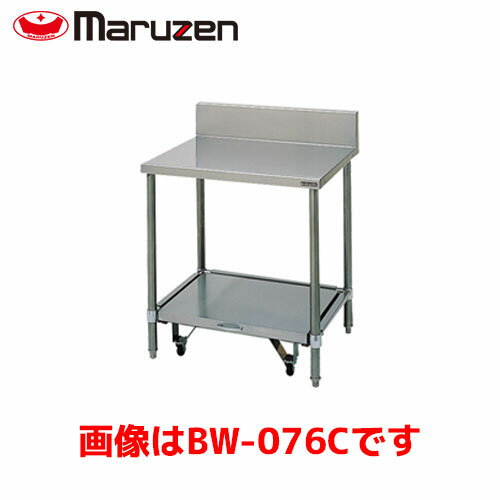 マルゼン 炒飯器台キャスター台付（バックガードあり） BW-076C 業務用 業務用作業台 業務用炊飯器台 ..