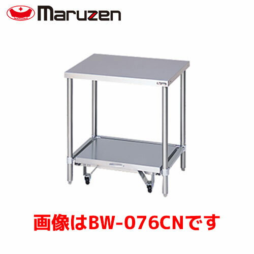 マルゼン 炒飯器台キャスター台付（バックガードなし） BW-076CN 業務用 業務用作業台 業務用炊飯器台 ..
