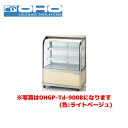 OHO 低温冷蔵ショーケース ペアガラス OHGP-Tf-1800F 大穂 オオホ 業務用 業務用ショーケース ディスプレイケース