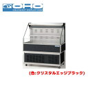 OHO オープンショーケース OHF-ACc-1200 大穂 オオホ 業務用 業務用ショーケース ディスプレイケース