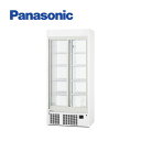 Panasonic パナソニック スライド大扉ショーケース SRM-RVZ319(旧型式:SRM-RV319C) 業務用冷蔵庫 冷蔵ショーケース ショーケース 冷蔵庫 業務用 業務用ショーケース