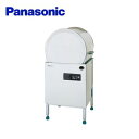 Panasonic パナソニック 小型ドアタイプ食器洗浄機 DW-HT44U3 業務用 業務用洗浄機 小型洗浄機