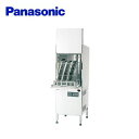 Panasonic パナソニック 容器洗浄機 DW-UT32U3 業務用 業務用食器洗浄機 食器洗浄機