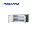 Panasonic パナソニック 横型冷凍庫 SUF-LV1561S-R 機械室右 コールドテーブル 台下 業務用