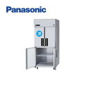 Panasonic パナソニック 縦型冷凍冷蔵庫 SRR-LV981CS タテ型冷凍冷蔵庫 たて型冷凍冷蔵庫 業務用