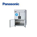 Panasonic パナソニック 縦型冷凍冷蔵庫 SRR-LV1261CS タテ型冷凍冷蔵庫 たて型冷凍冷蔵庫 業務用
