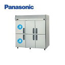 Panasonic パナソニック 縦型冷凍冷蔵庫 SRR-LV1861C2 タテ型冷凍冷蔵庫 たて型冷凍冷蔵庫 業務用