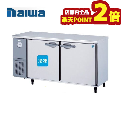 縦型冷凍冷蔵庫 2凍2蔵 大和冷機 433YS2-EC 幅1200×奥行650×高さ 縦型冷凍冷蔵庫 2凍2蔵 大和冷機 433YS2-EC 幅1200×奥行650×高さ