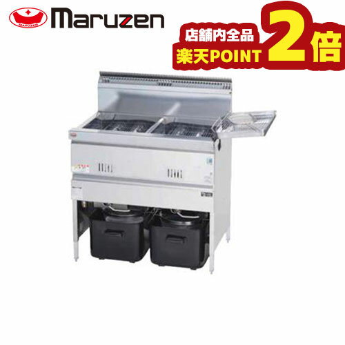 【全品ポイント2倍 期間:11/21 20:00 〜 11/27 1:59】マルゼン 涼厨フライヤー（自動点火）二槽式 MGF-C18WK 業務用 業務用フライヤー ガスフライヤー