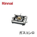 リンナイ ガスコンロ RSB-150PJ コンパクト 3段階火力調整 rinnai