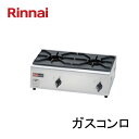 リンナイ ガスコンロ RSB-206N 内炎バーナー 2口 rinnai