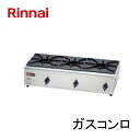 リンナイ ガスコンロ RSB-306N 内炎バーナー rinnnai
