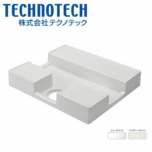 テクノテック 洗濯機用かさ上げ防水パン イージーパン TPD750-CW2 ニューホワイト