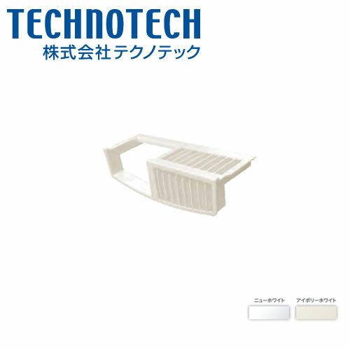 テクノテック 洗濯機用防水パン部材 TPFガード フォーセットパン専用ガード ♯W1 アイボリーホワイト
