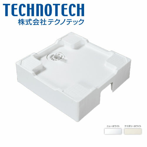 テクノテック 洗濯機用床上配管対応防水パン TPR640-W3-F1 開口有専用排水トラップ付専用フレキ付 ニューホワイト