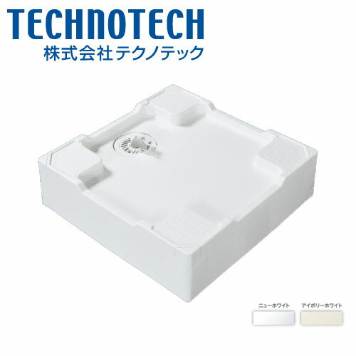 テクノテック 洗濯機用床上配管対応防水パン TPR640N-W3-F1 開口無専用排水トラップ付専用フレキ付 ニューホワイト
