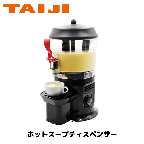 楽天市場】スープ 保温(業務用ドリンクディスペンサー|業務用 楽天市場】スープ 保温(業務用ドリンクディスペンサー|業務用