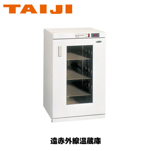 TAIJI 遠赤外線温蔵庫 EFC－100 業務用 ウォーマー お弁当 フードキャビ
