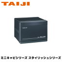 TAIJI ホットキャビ ミニキャビシリーズ スタイリッシュシリーズ HC-6(K) タオルウォーマー ホットボックス おしぼり蒸し器 タオル蒸し器